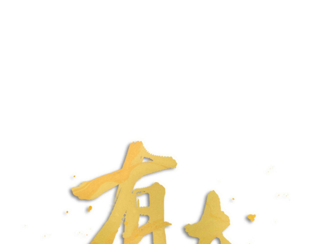 第66话 终章(1/3)-第68话