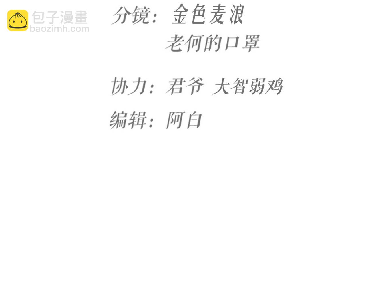 第66话 终章(1/3)-第68话