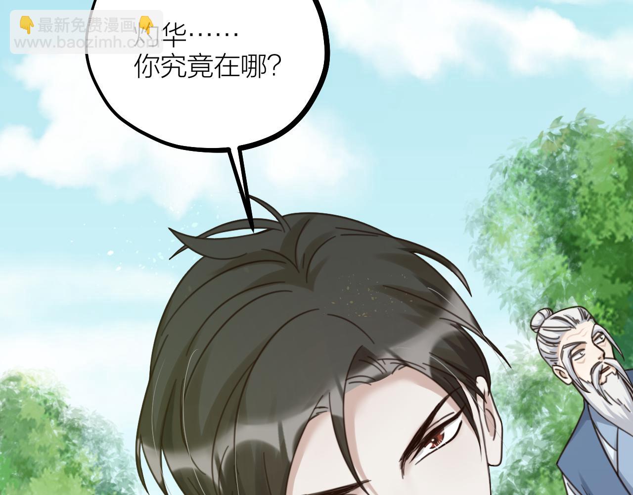 第66话 终章(1/3)-第68话