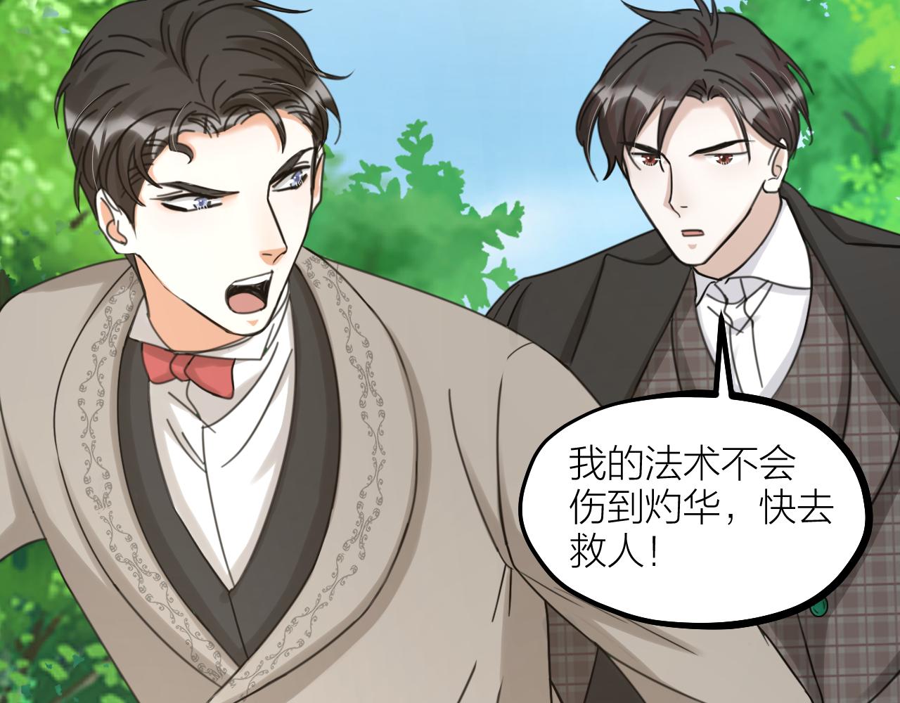 第66话 终章(1/3)-第68话