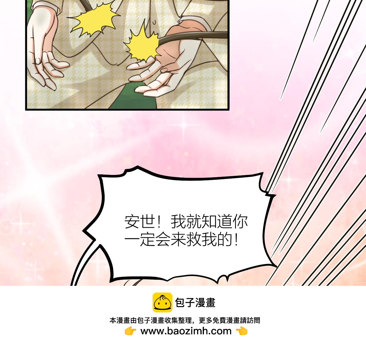 第66话 终章(1/3)-第68话