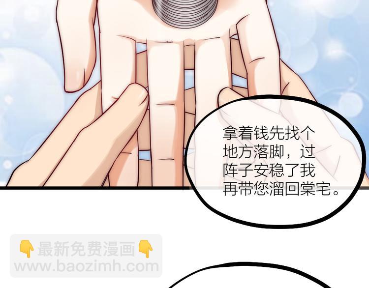 第06话 我一直在(1/2)-第8话