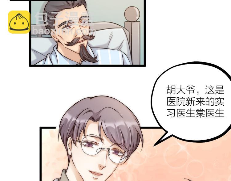 第08话 突如其来的超能力(1/2)-第10话