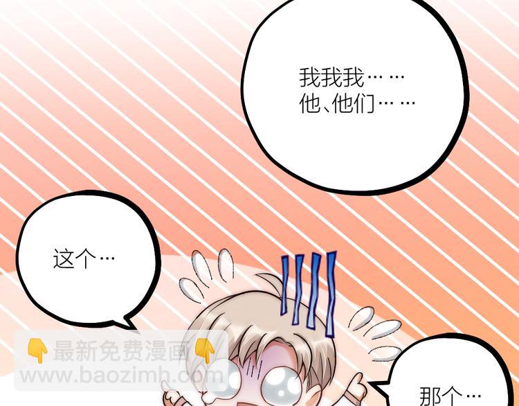 第08话 突如其来的超能力(1/2)-第10话