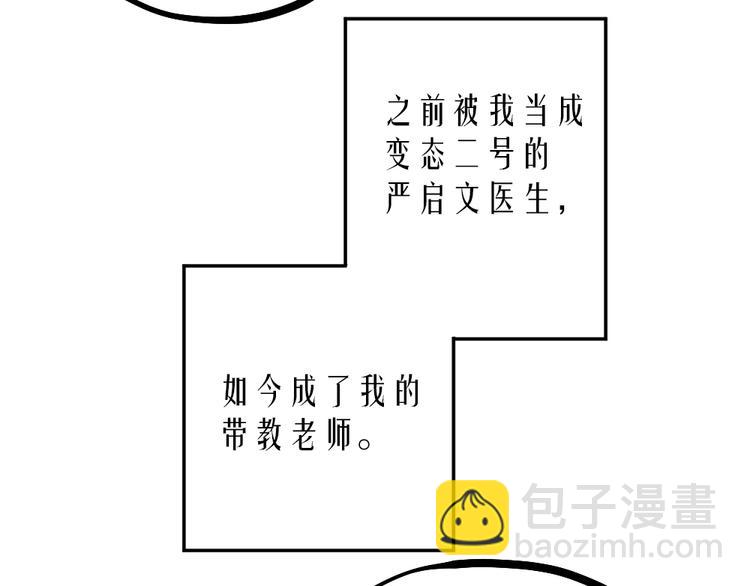 第08话 突如其来的超能力(1/2)-第10话