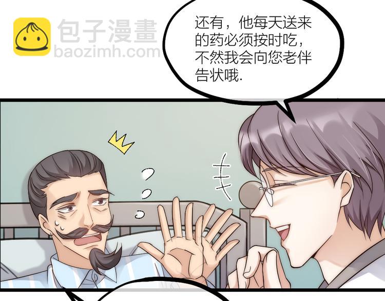 第08话 突如其来的超能力(1/2)-第10话