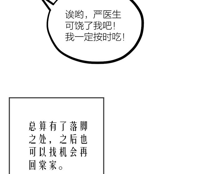 第08话 突如其来的超能力(1/2)-第10话