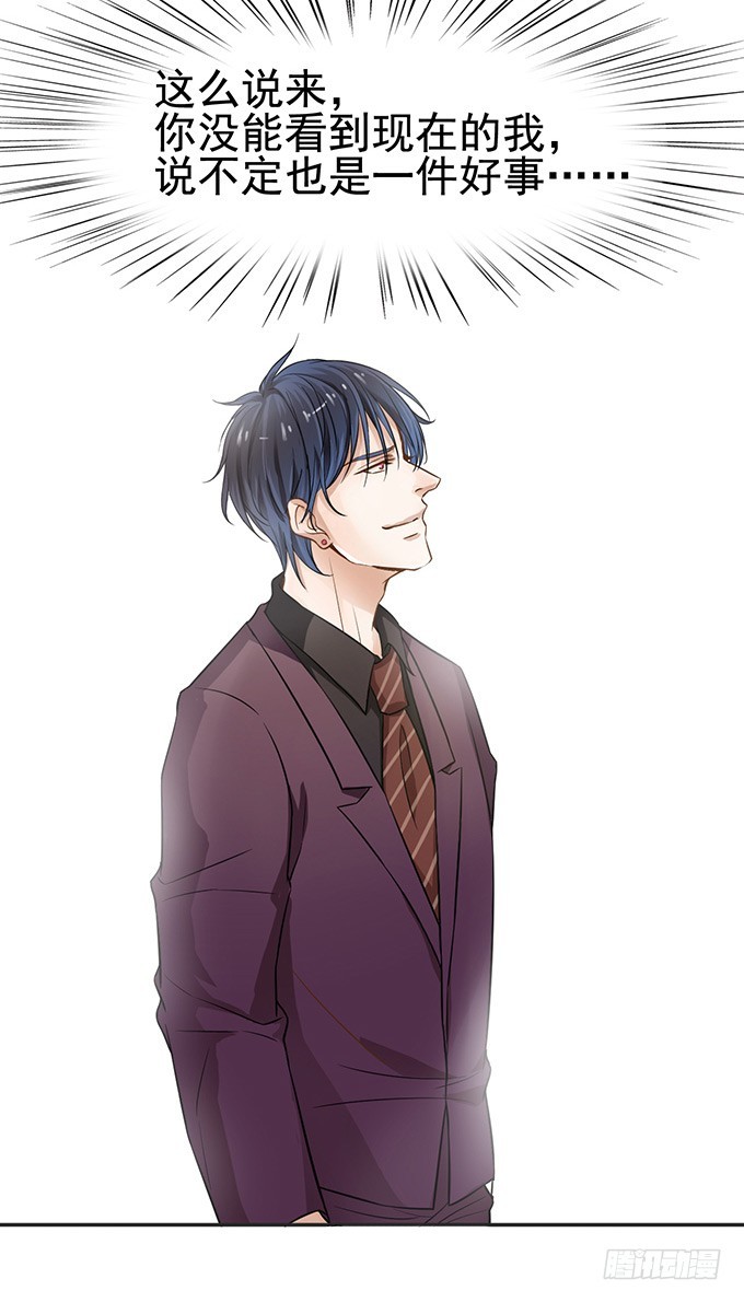 父亲与鑫姨的过去-第2话