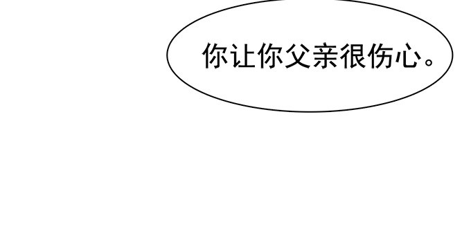 父亲与鑫姨的过去-第2话