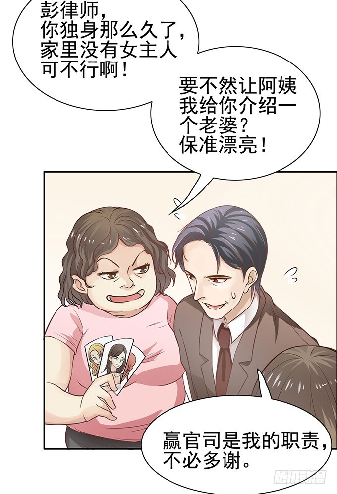 父亲与鑫姨的过去-第2话