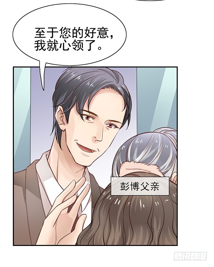 父亲与鑫姨的过去-第2话