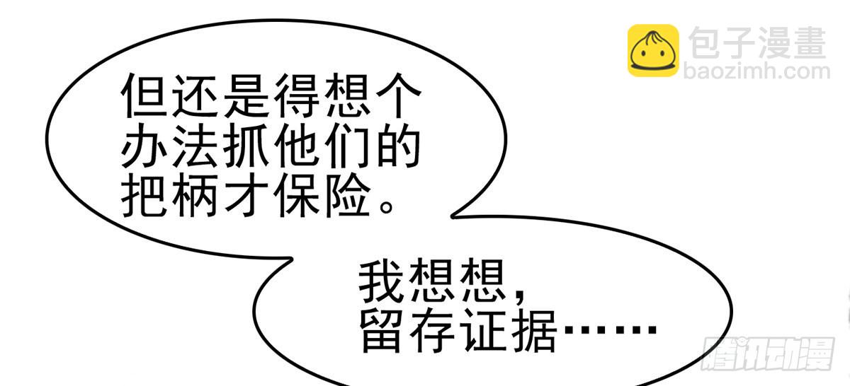 客栈里的秘密（上）(1/2)-第12话