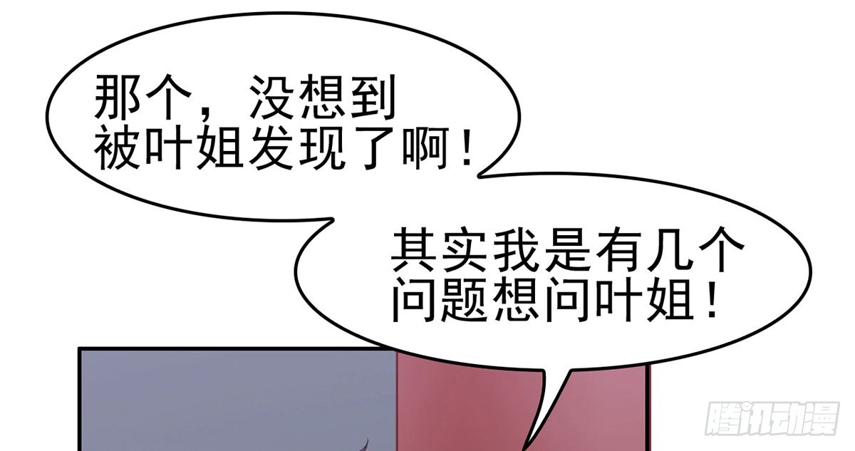 客栈里的秘密（上）(1/2)-第12话