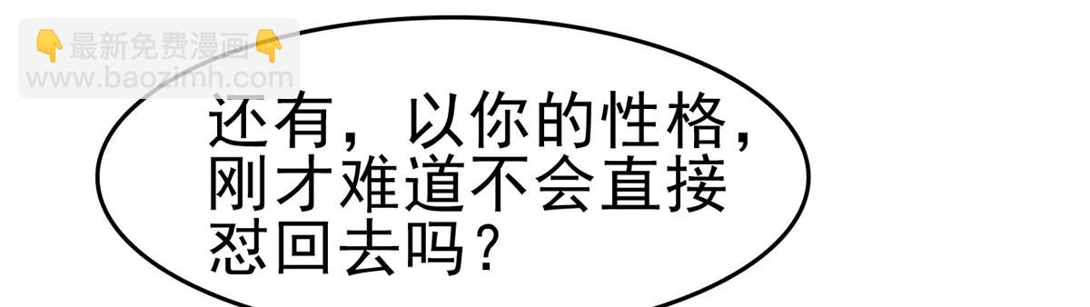客栈里的秘密（上）(1/2)-第12话