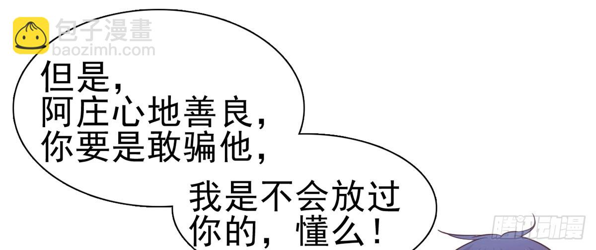 客栈里的秘密（上）(1/2)-第12话