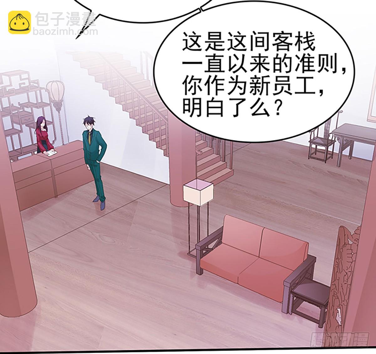 客栈里的秘密（上）(1/2)-第12话