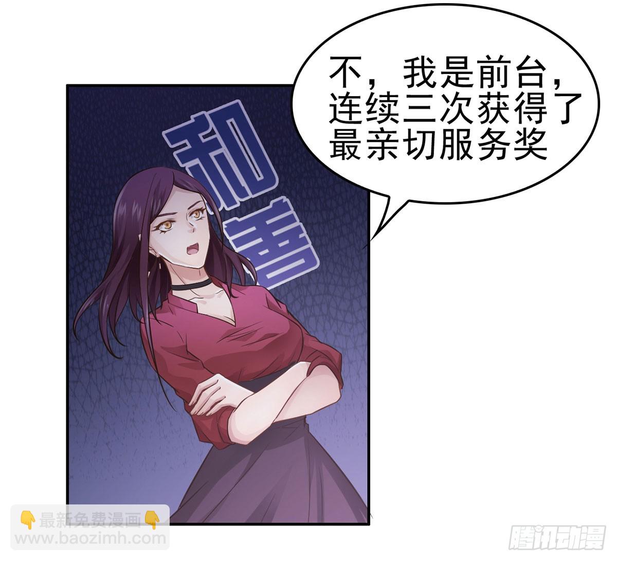 客栈里的秘密（上）(1/2)-第12话