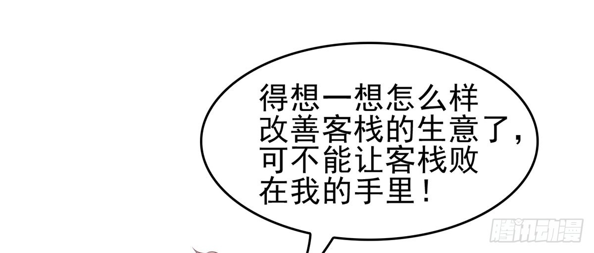 交给姐姐吧！(1/2)-第14话