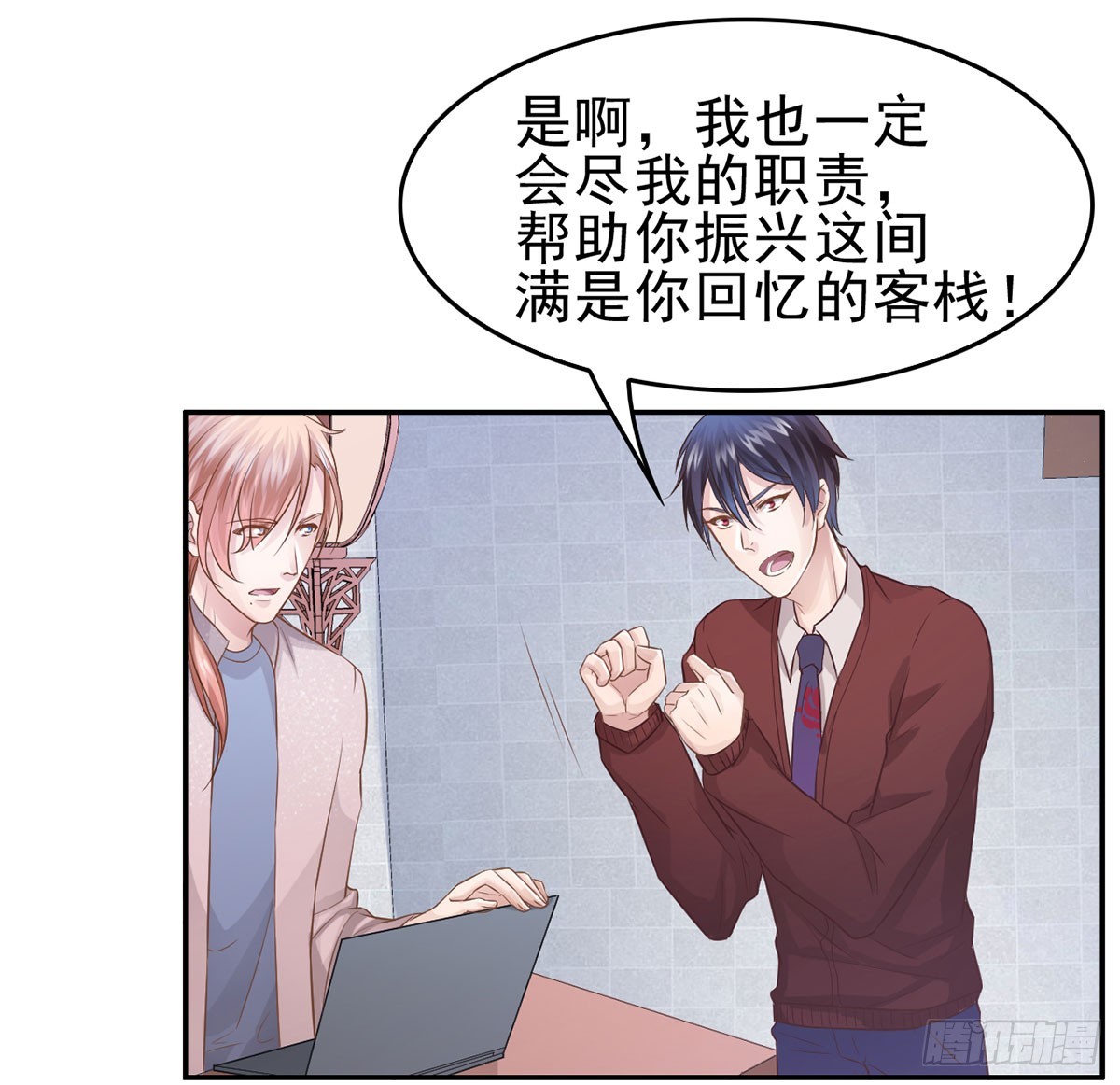 交给姐姐吧！(1/2)-第14话