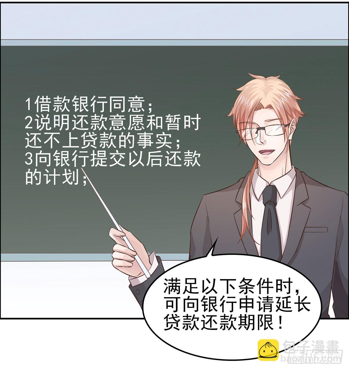 交给姐姐吧！(1/2)-第14话