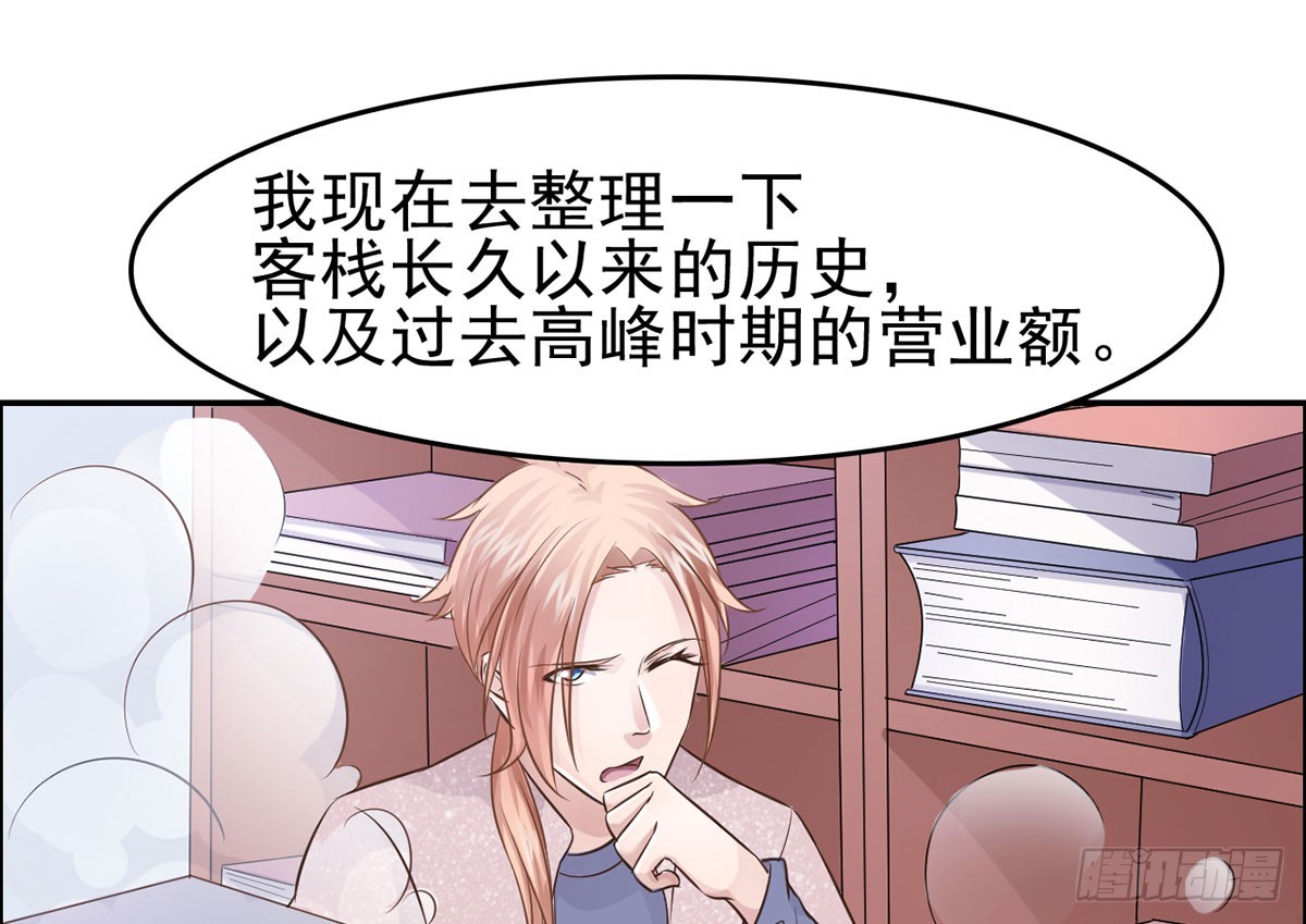 交给姐姐吧！(1/2)-第14话