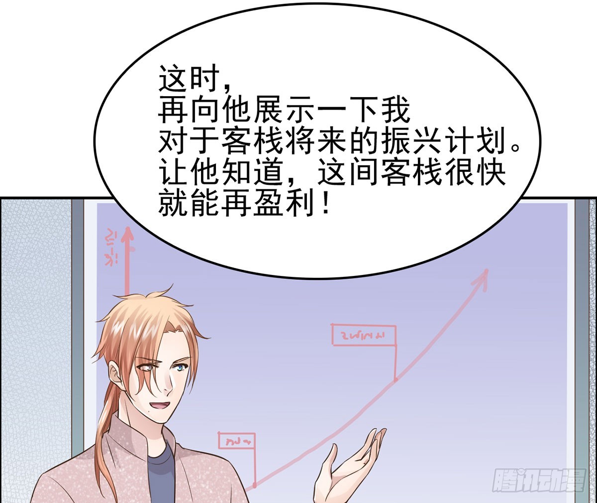 交给姐姐吧！(1/2)-第14话