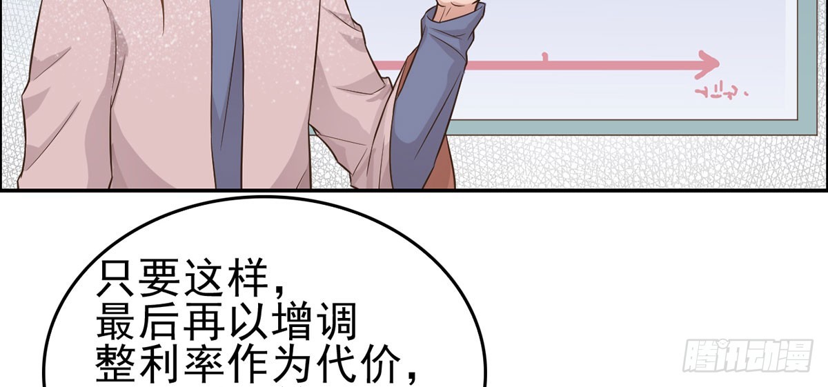 交给姐姐吧！(1/2)-第14话