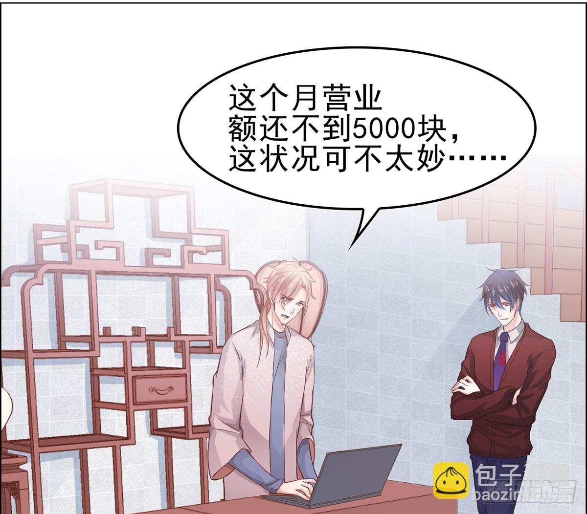 交给姐姐吧！(1/2)-第14话