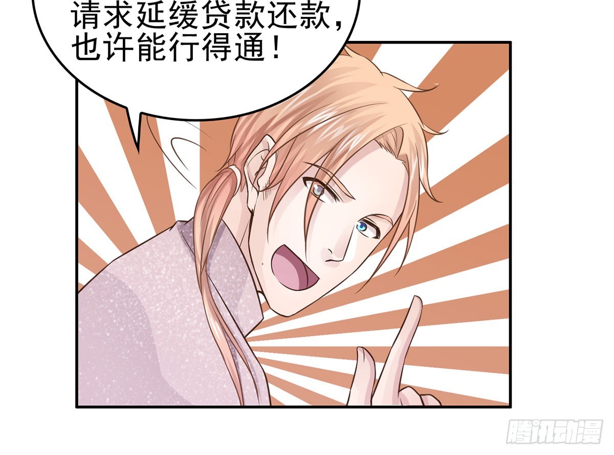 交给姐姐吧！(1/2)-第14话