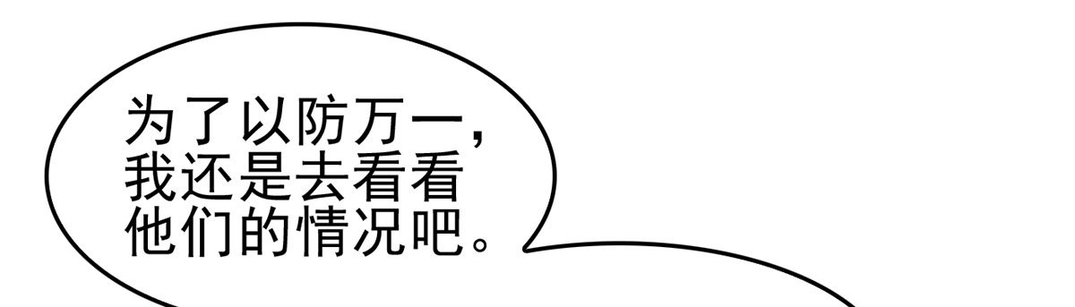 无奸不商(1/2)-第16话