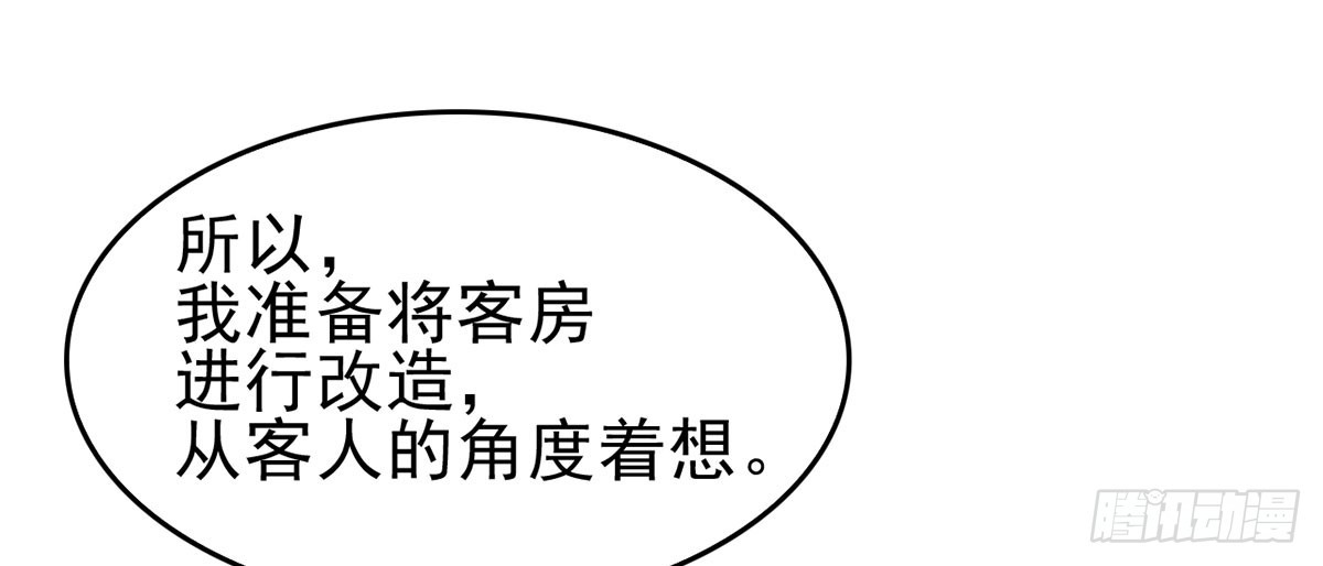 无奸不商(1/2)-第16话