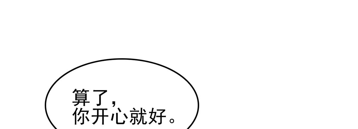 无奸不商(1/2)-第16话