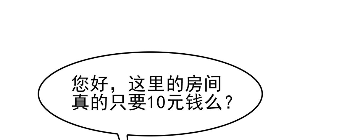 无奸不商(1/2)-第16话