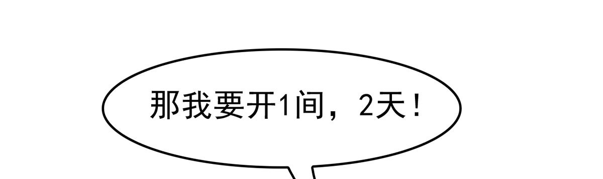 无奸不商(1/2)-第16话