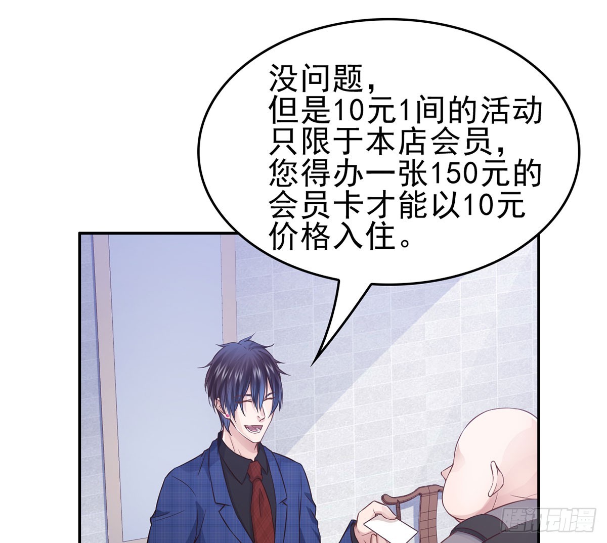 无奸不商(1/2)-第16话