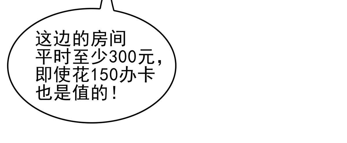 无奸不商(1/2)-第16话