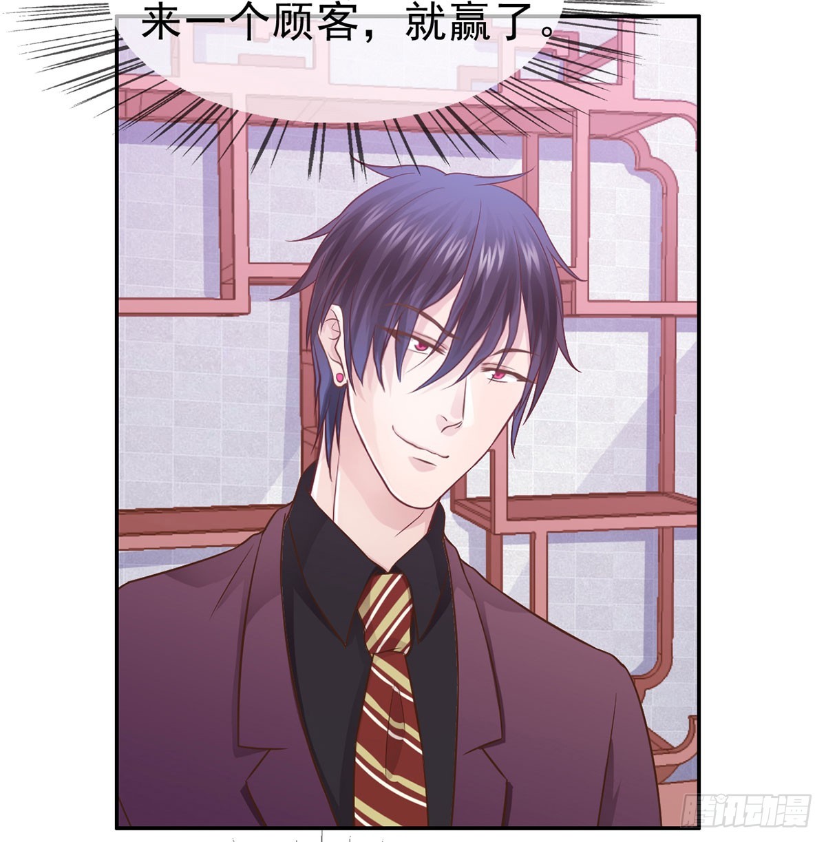 柳暗花明(1/2)-第18话