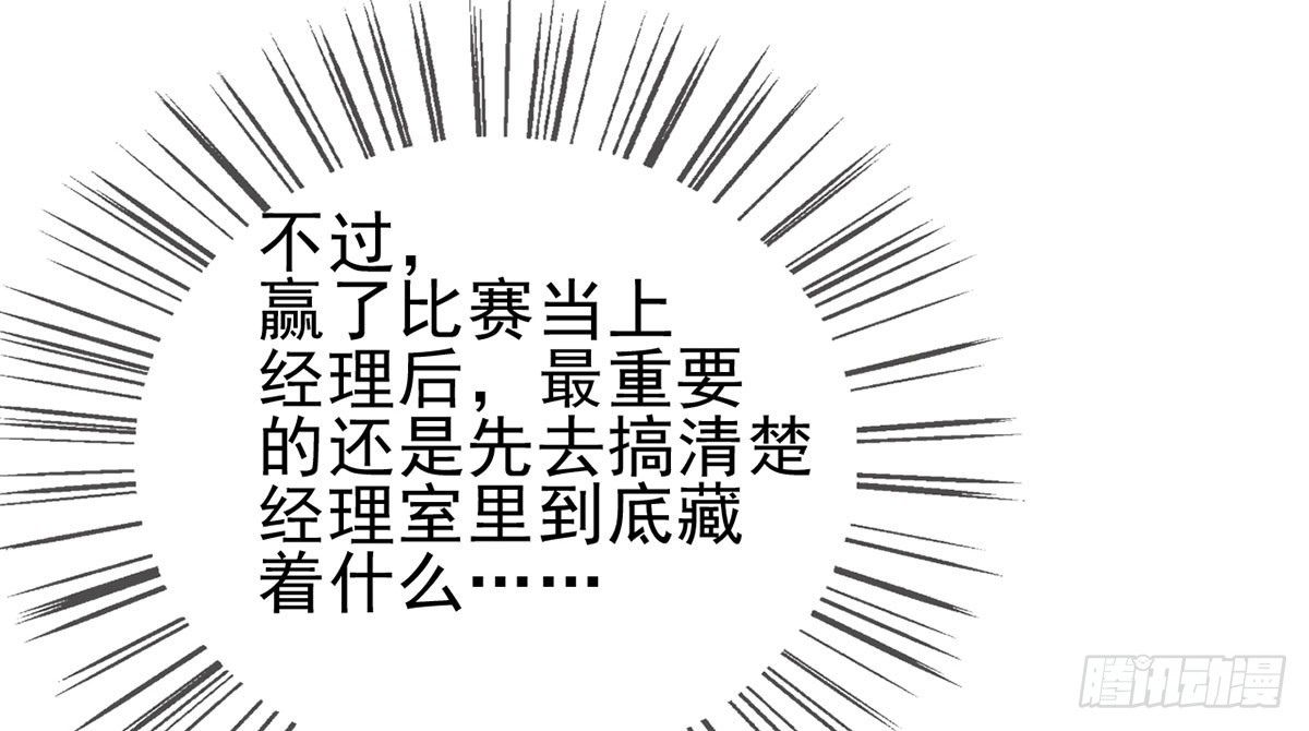 柳暗花明(1/2)-第18话