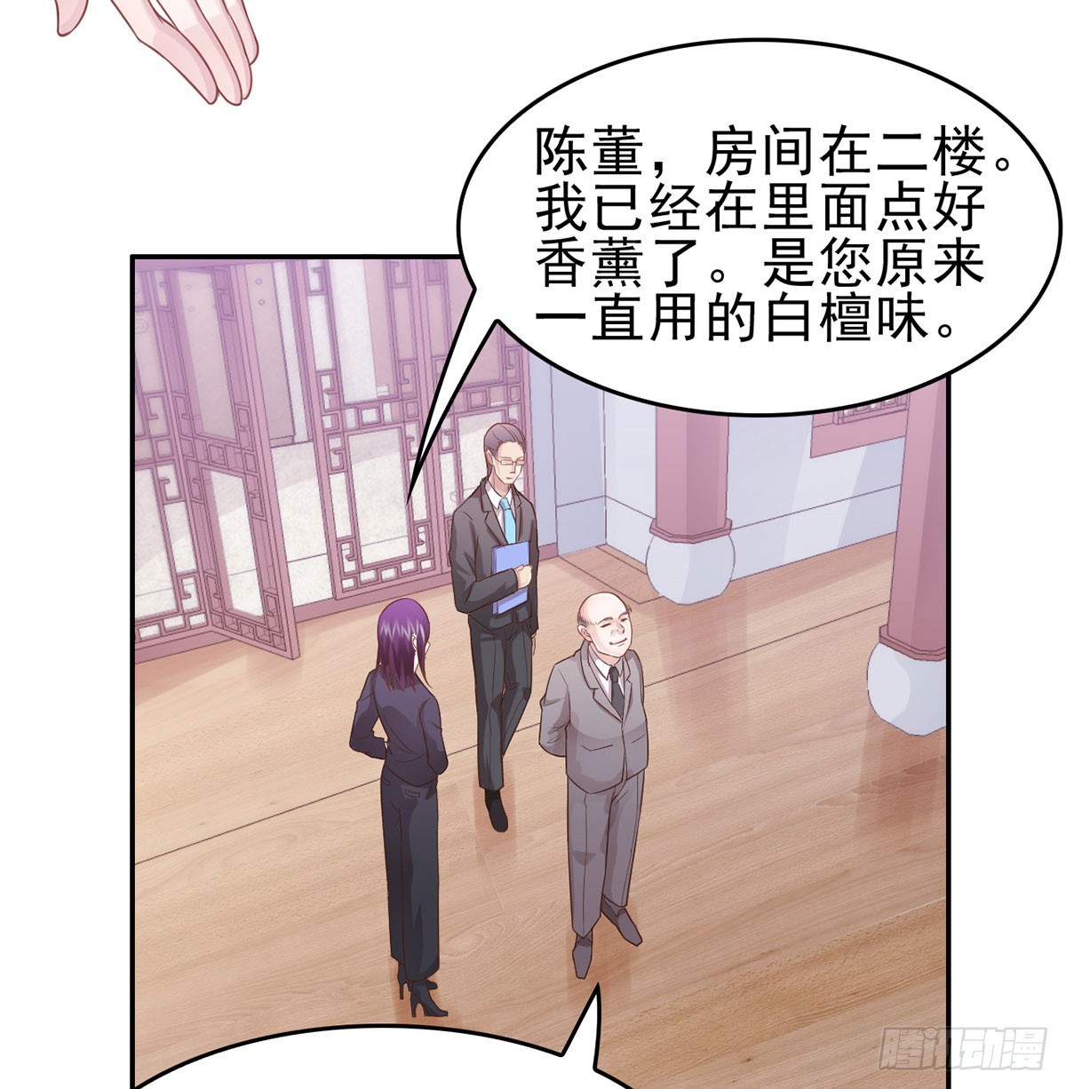 柳暗花明(1/2)-第18话