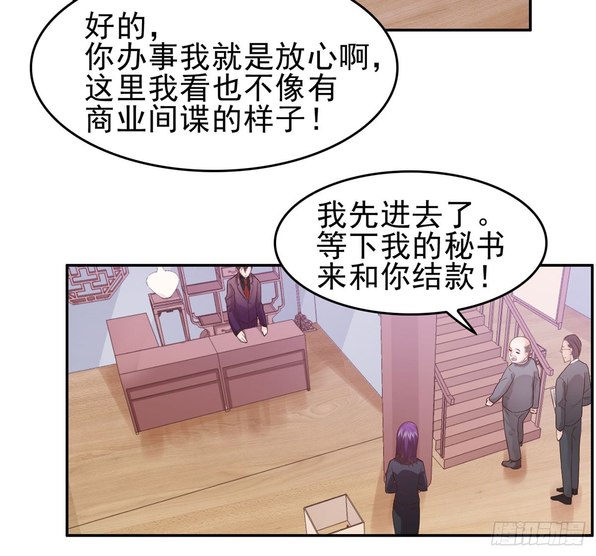 柳暗花明(1/2)-第18话