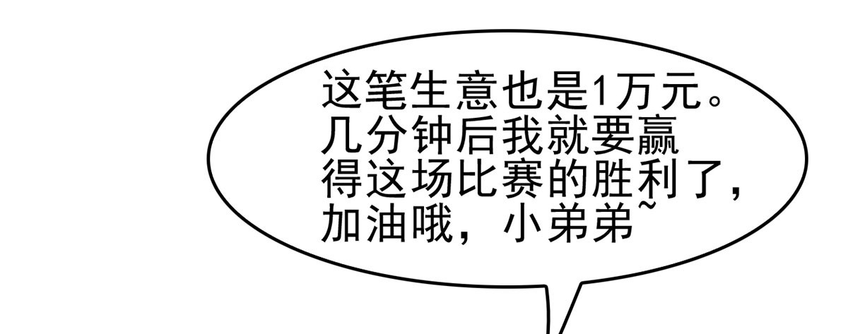 柳暗花明(1/2)-第18话