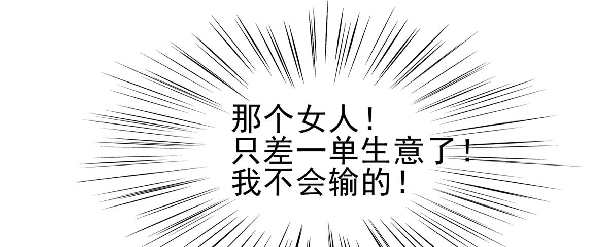 柳暗花明(1/2)-第18话