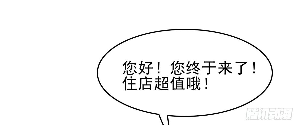 柳暗花明(1/2)-第18话