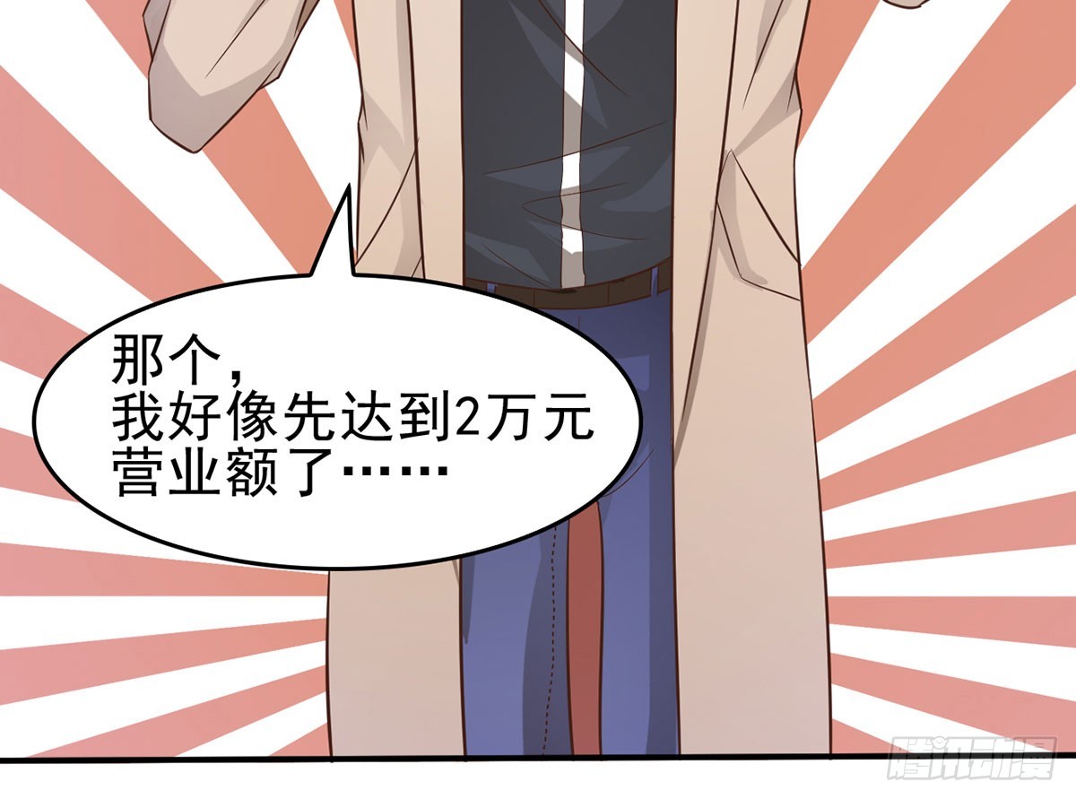 柳暗花明(1/2)-第18话