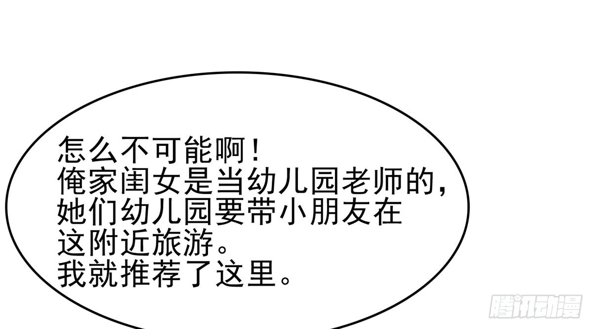 柳暗花明(1/2)-第18话