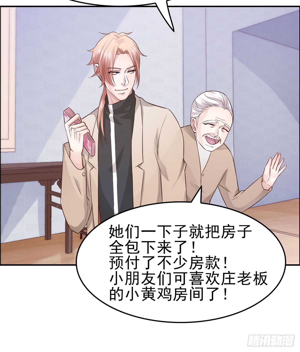 柳暗花明(1/2)-第18话