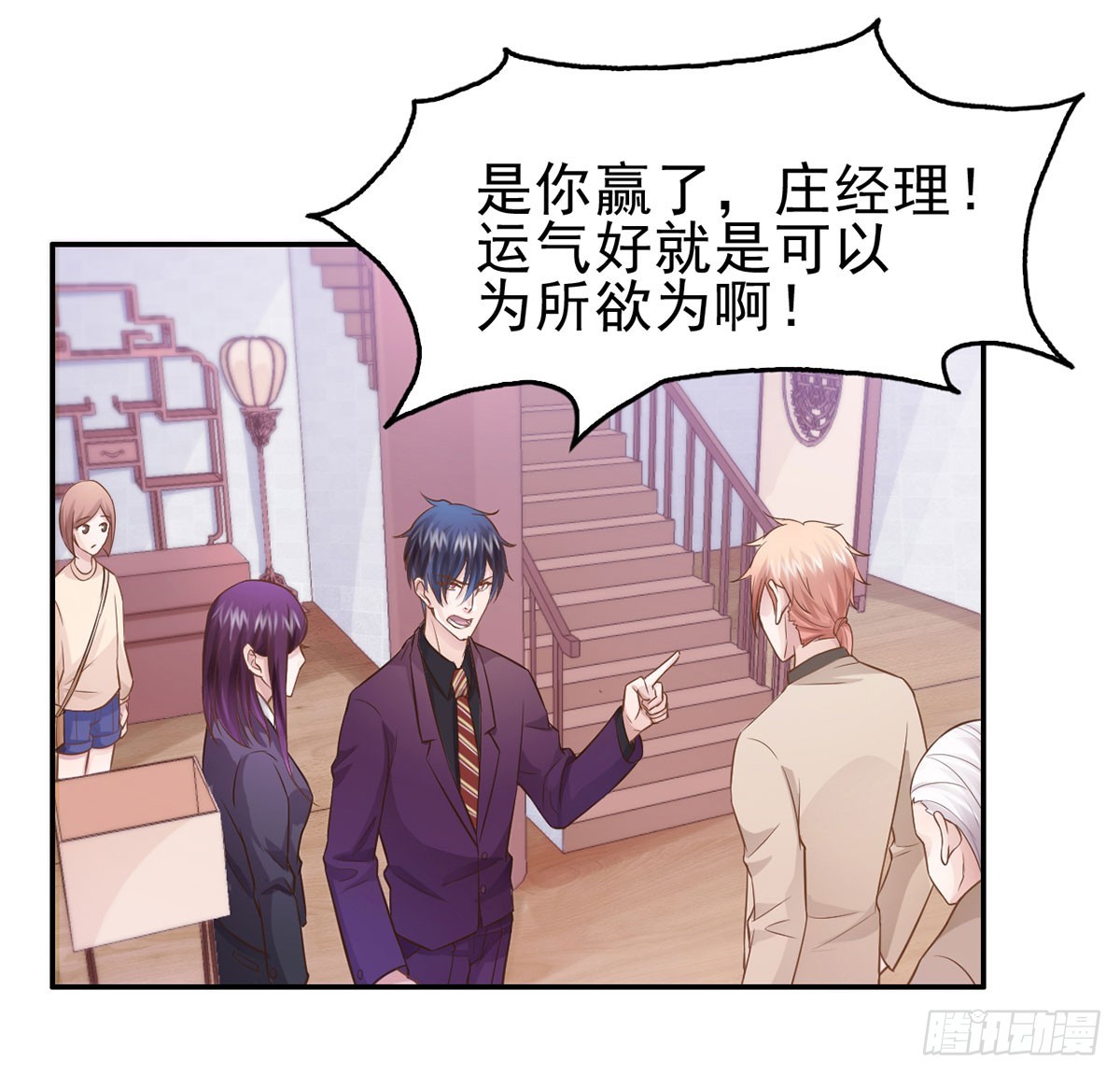 柳暗花明(1/2)-第18话