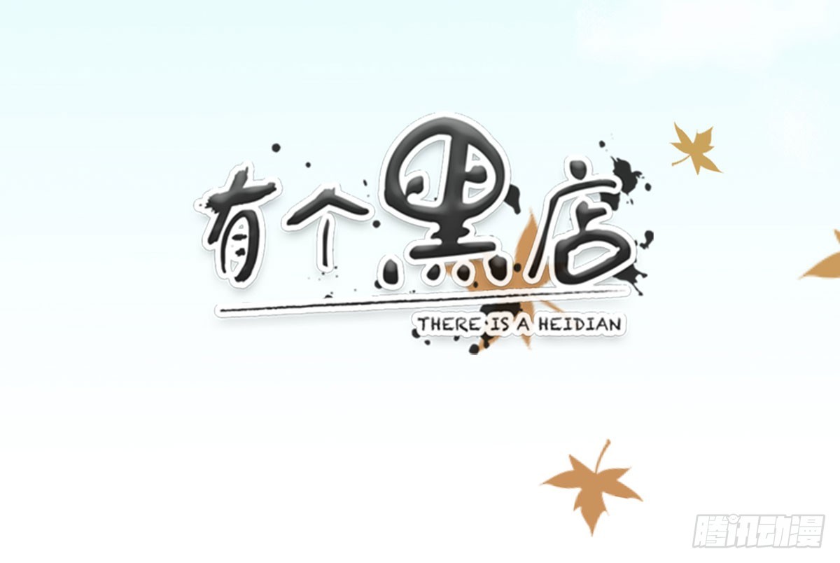 绑架行动(1/2)-第20话