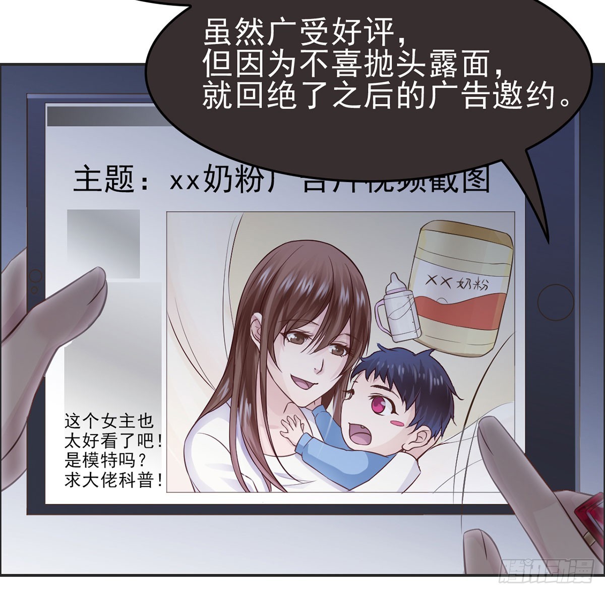 绑架行动(1/2)-第20话