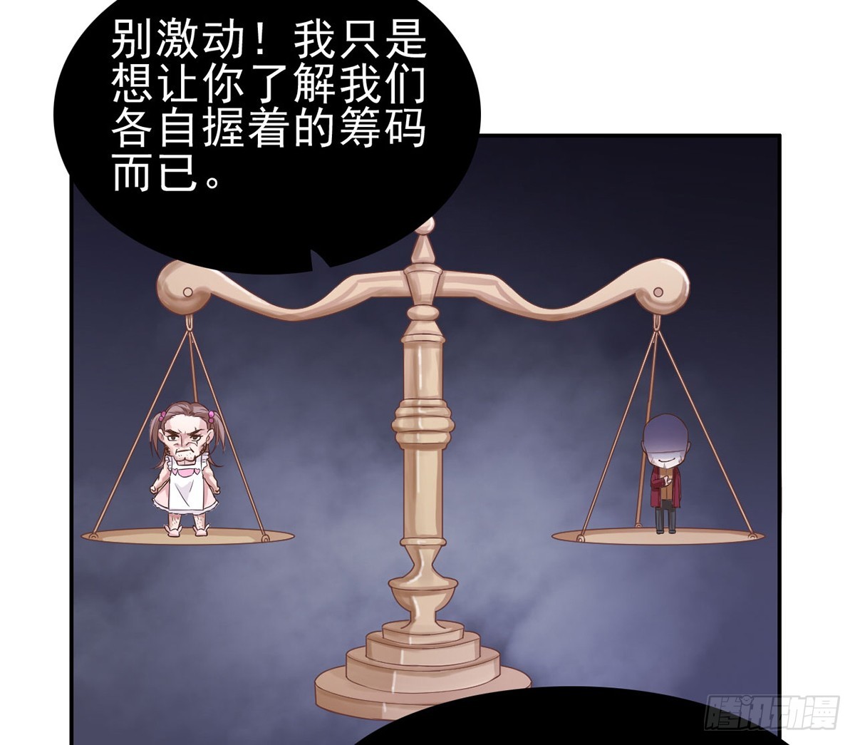 各取所需(1/2)-第22话